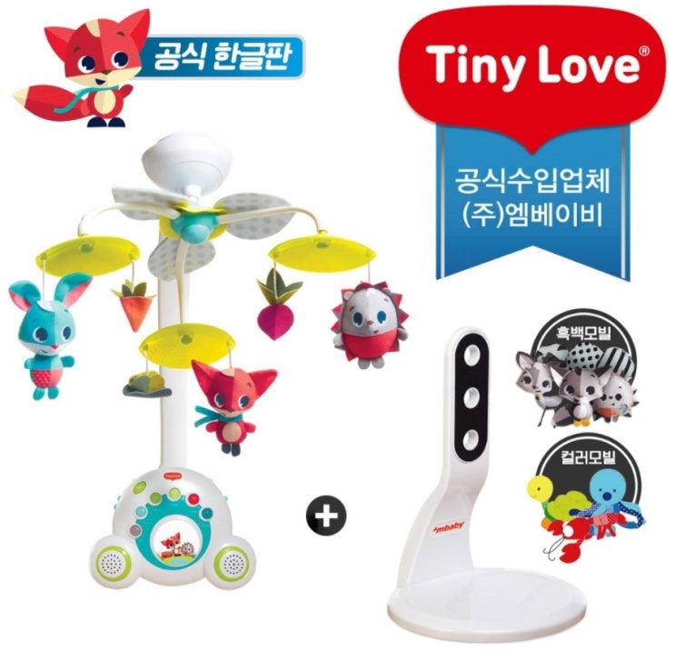  국민 모빌 타이니 모빌 사용 시기 흑백 부터 타이니 러브모빌 시기