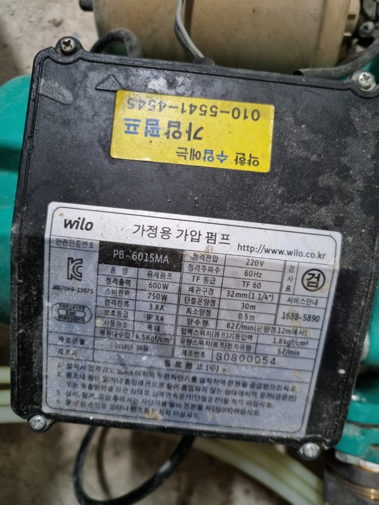  셀프빨래방 AS 급수펌프로인한 급수에러