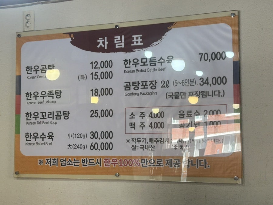남산곰탕 사진 2