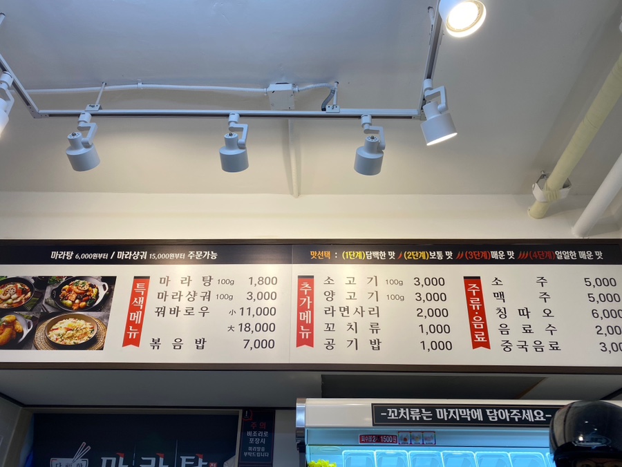 다복향마라탕 본오점 사진 4