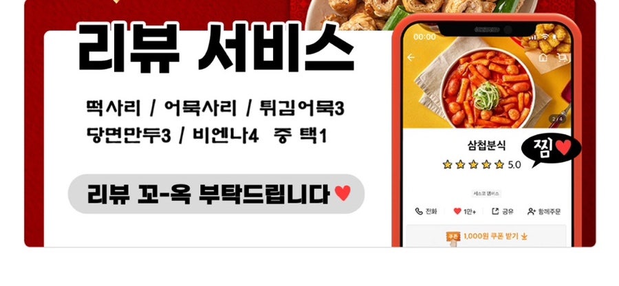 삼첩분식 석관점 사진 6