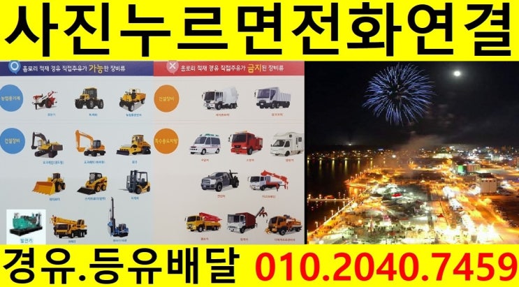  <국제유가 동향>19/2/15일 경기도 성남시 경유배달 합니다. 중원구 경유배달 하대원동 등유배달 중앙동 석유배달..중동 경유배달 은행동 등유배달 여수동 석유배달합니다.
