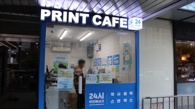 강남역 프린트 복사 인쇄 프린터 가능한 곳 무인카페