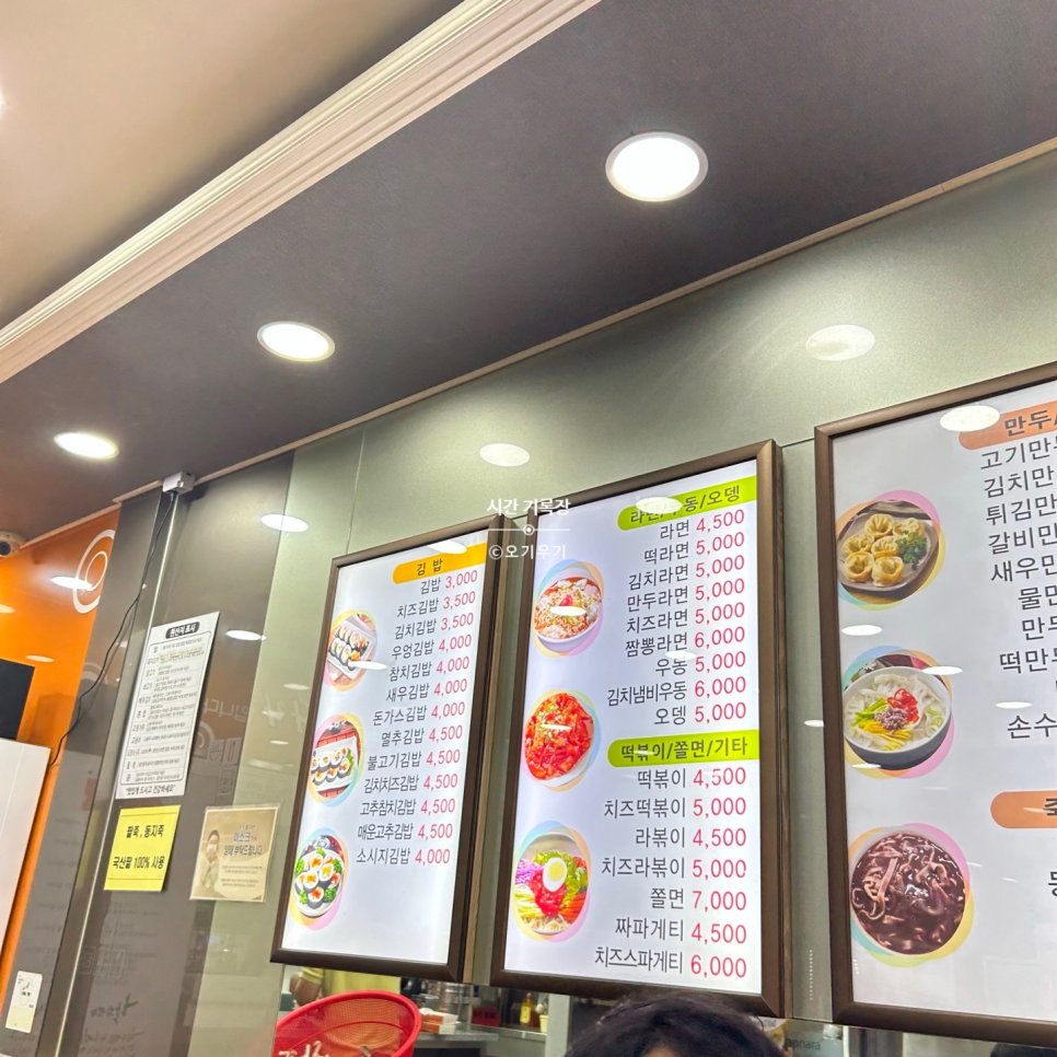 김밥나라 월곡점 사진 2