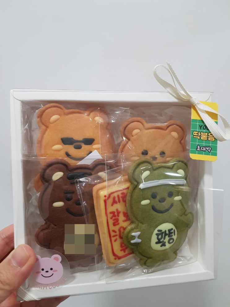  마포역 귀여운 곰돌이 수제쿠키, 수능시험 선물로 딱인 심쿠키