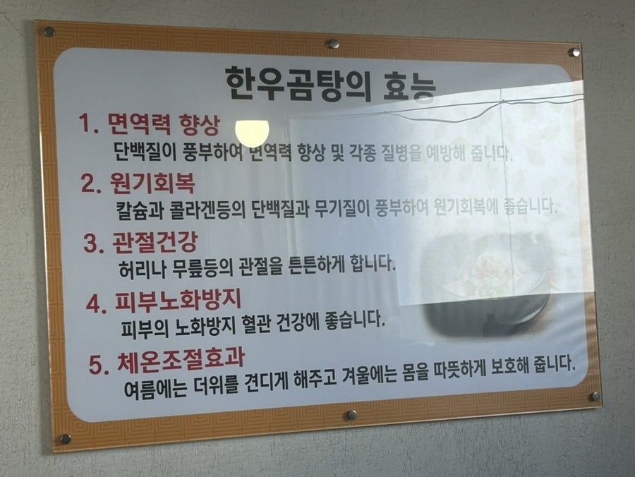 남산곰탕 사진 4