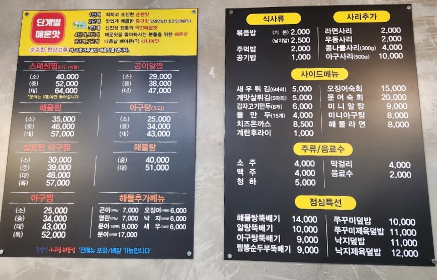 신진성아구찜 공주점 사진 6