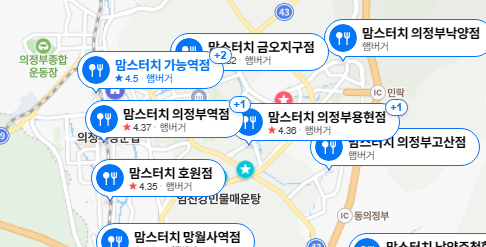 맘스터치 의정부낙양점 사진 1