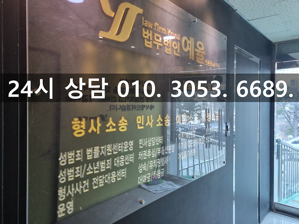 인천카메라등이용촬영죄변호사 확실한 대응으로 선처를 받아내다 관련 사진