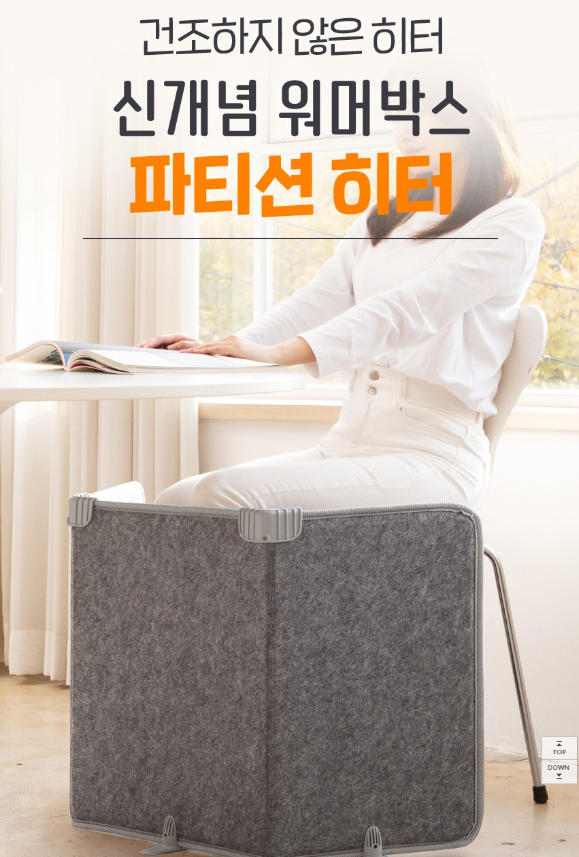  듀플렉스 접이식 발 난로 파티션 히터 소개합니다