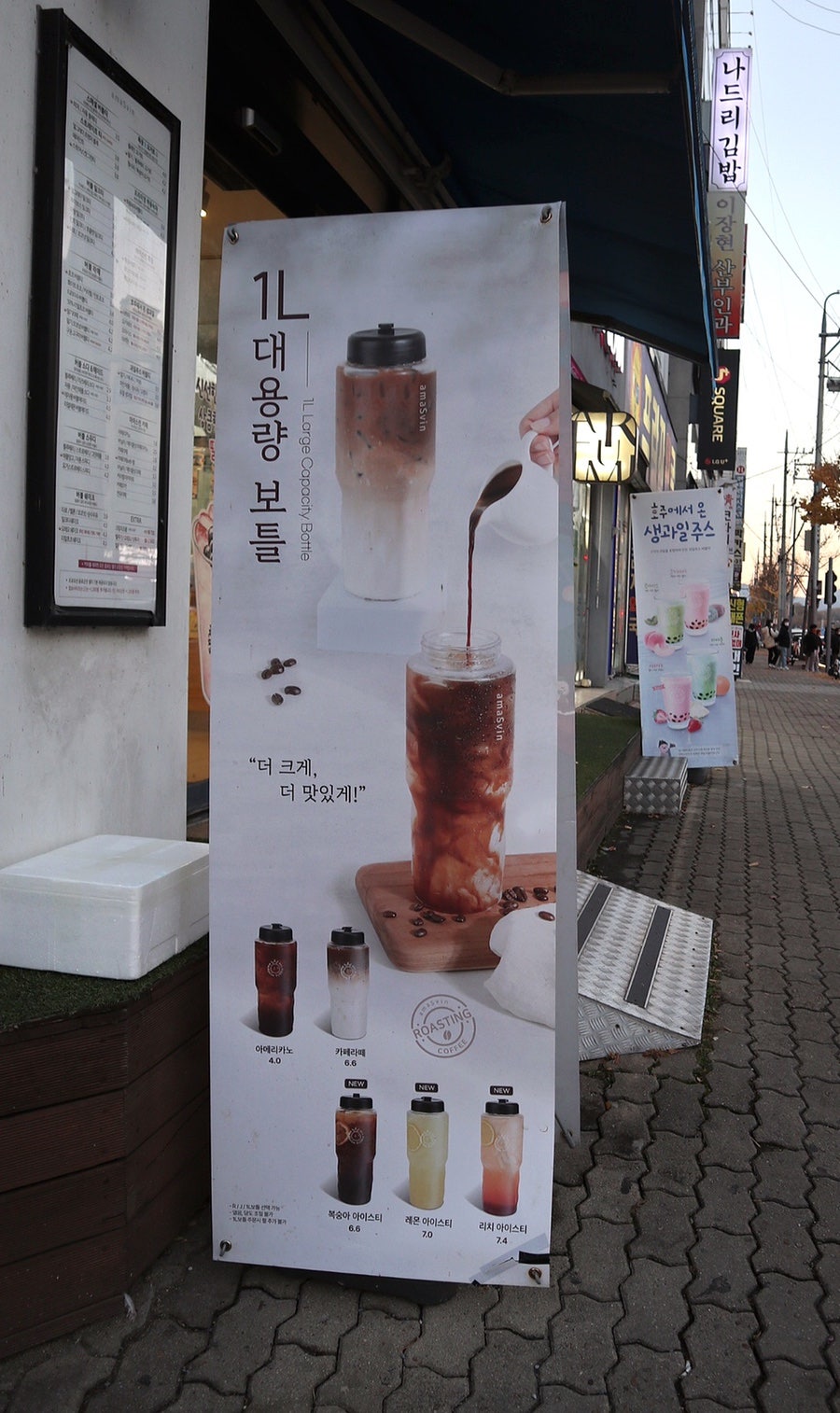 아마스빈 안동옥동점 사진 4