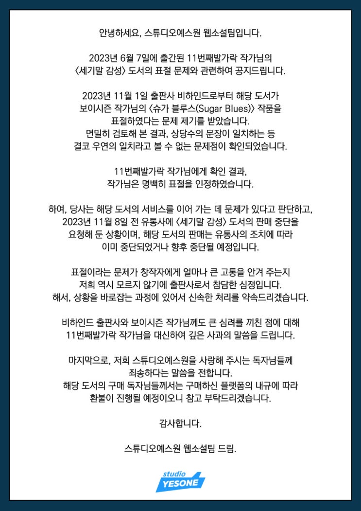 판매중지) 11번째발가락-세기말 감성 (11/22) 판매중지) 11번째발가락-세기말 감성 (11/22)