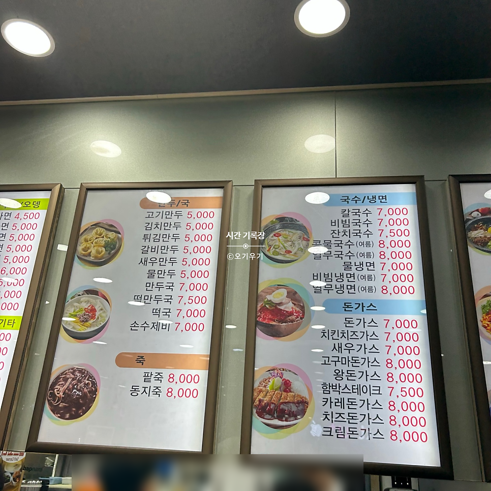 김밥나라 월곡점 사진 3