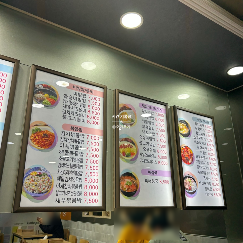 김밥나라 월곡점 사진 4