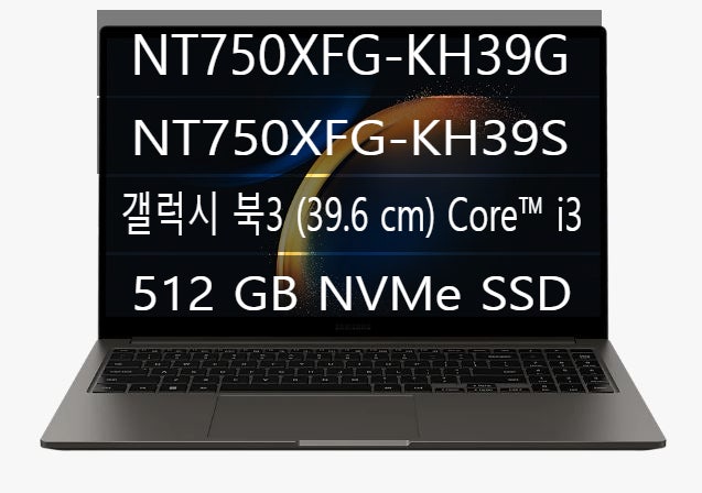 NT750XFG-KH39G/-KH39S/갤럭시 북3 (39.6 cm) Core i3 / 512 GB NVMe SSD