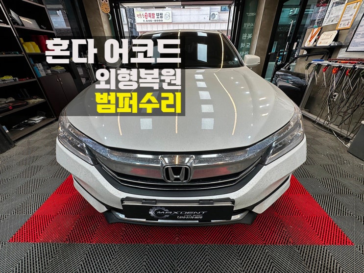  부평 수입차 범퍼도색 수리 정석 매뉴얼로 작업해야 합니다.