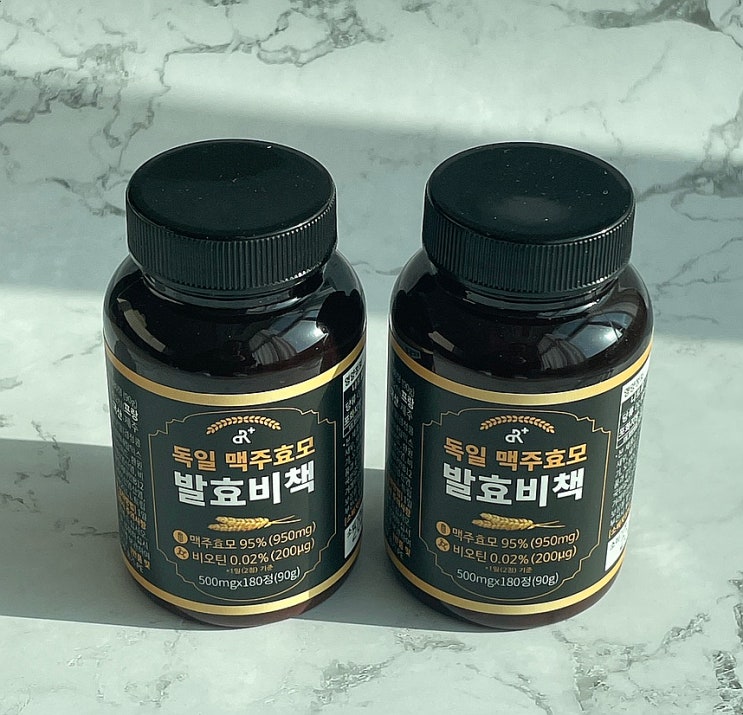  모발건강 관리하기 비오틴 독일 맥주효모 발효비책