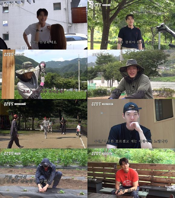 <b>김우빈</b>의 매력에 흠뻑 빠져, 콩콩팥팥 커버하는 모습!