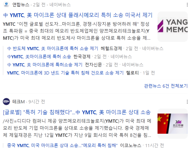  2023-11-14 반도체뉴스요약: 엔비디아 H200 출시, YMTC 특허소송, 독일 TSMC 팹 건설, 삼성전자 재고자산 증가, 삼성전자 ASML 지분 매각