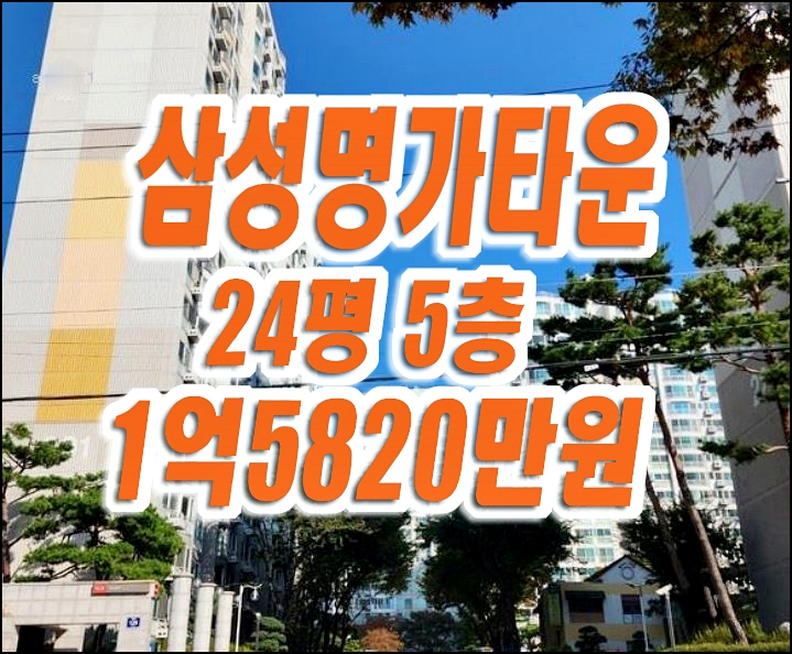 성서 삼성명가타운 달서구 파호동 아파트 경매 매매