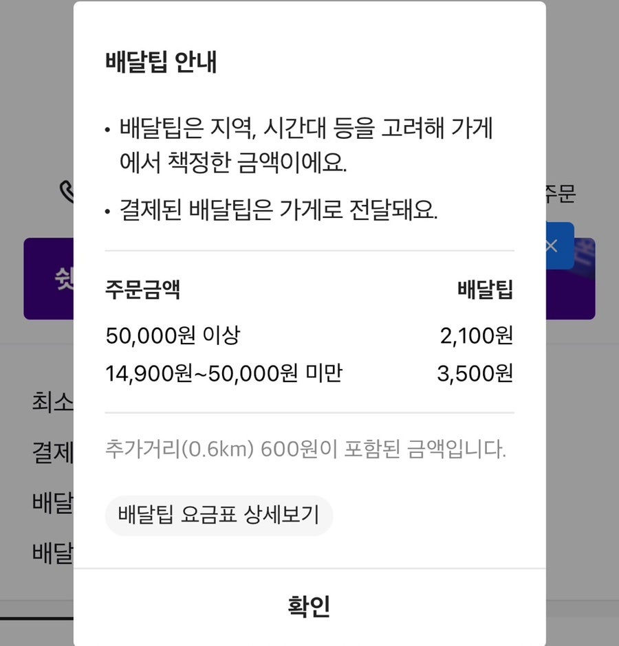 삼첩분식 석관점 사진 2