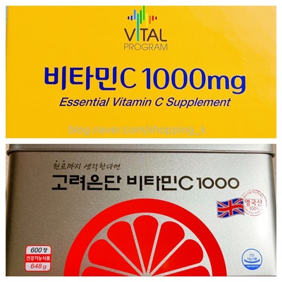 종근당 비타민C 1000mg_고려은단 비타민C 1000 비교!