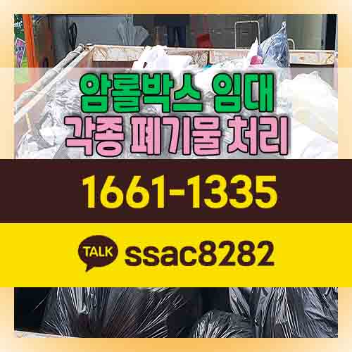  정남폐기물 비용절감 공장폐기물 처리방법