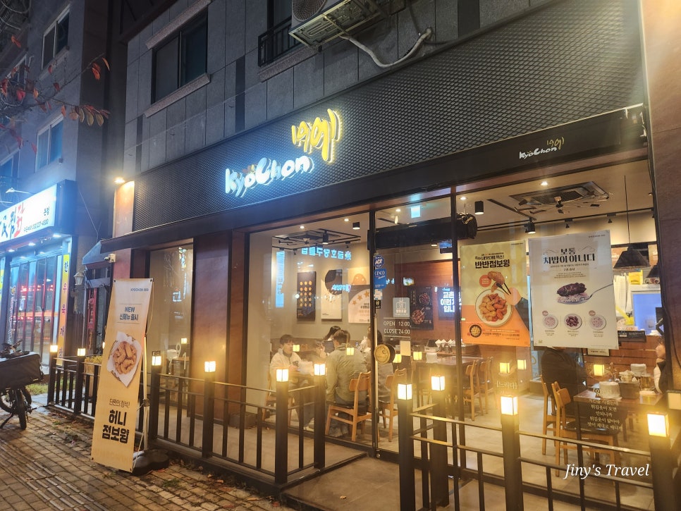 교촌치킨 호매실점 사진 3