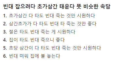  이번 빈대 이슈는 쉽게 안끝날거 같네요. '끈질긴 빈대'…한 달간 방제에도 인천 중학교서 재차 발견