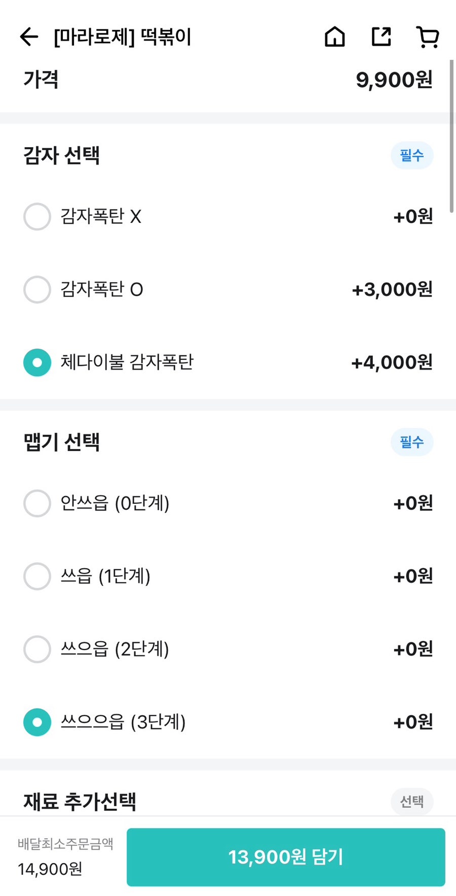 삼첩분식 석관점 사진 4