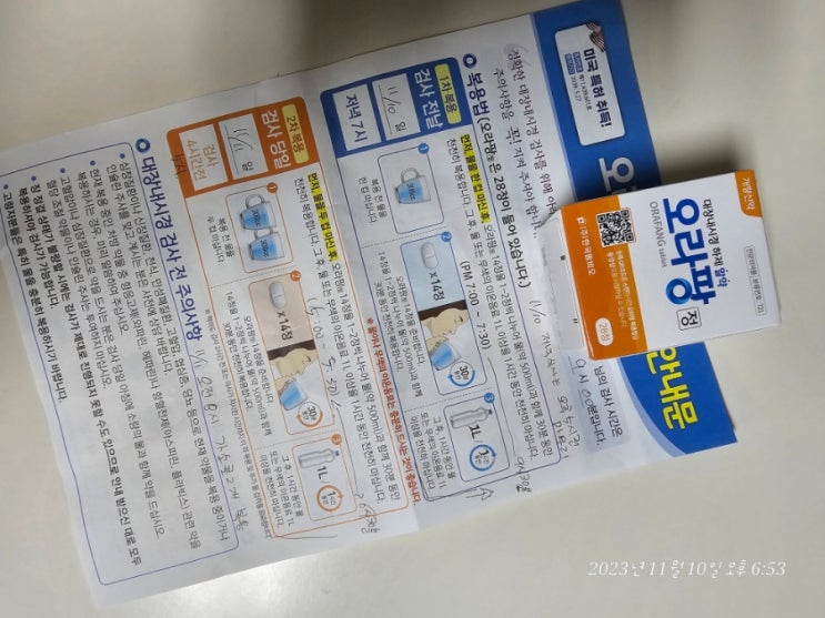  국가건강검진 받기.위내시경.대장내시경 후기.
