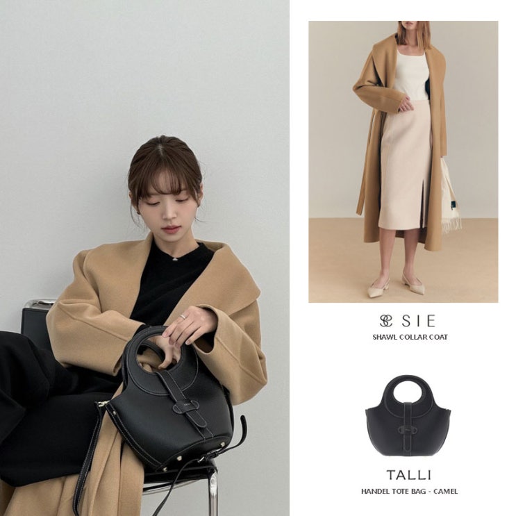 김지영 인스타 시에 SIE 베이지 코트 탈리 가방 패션 의상 스타일 정보