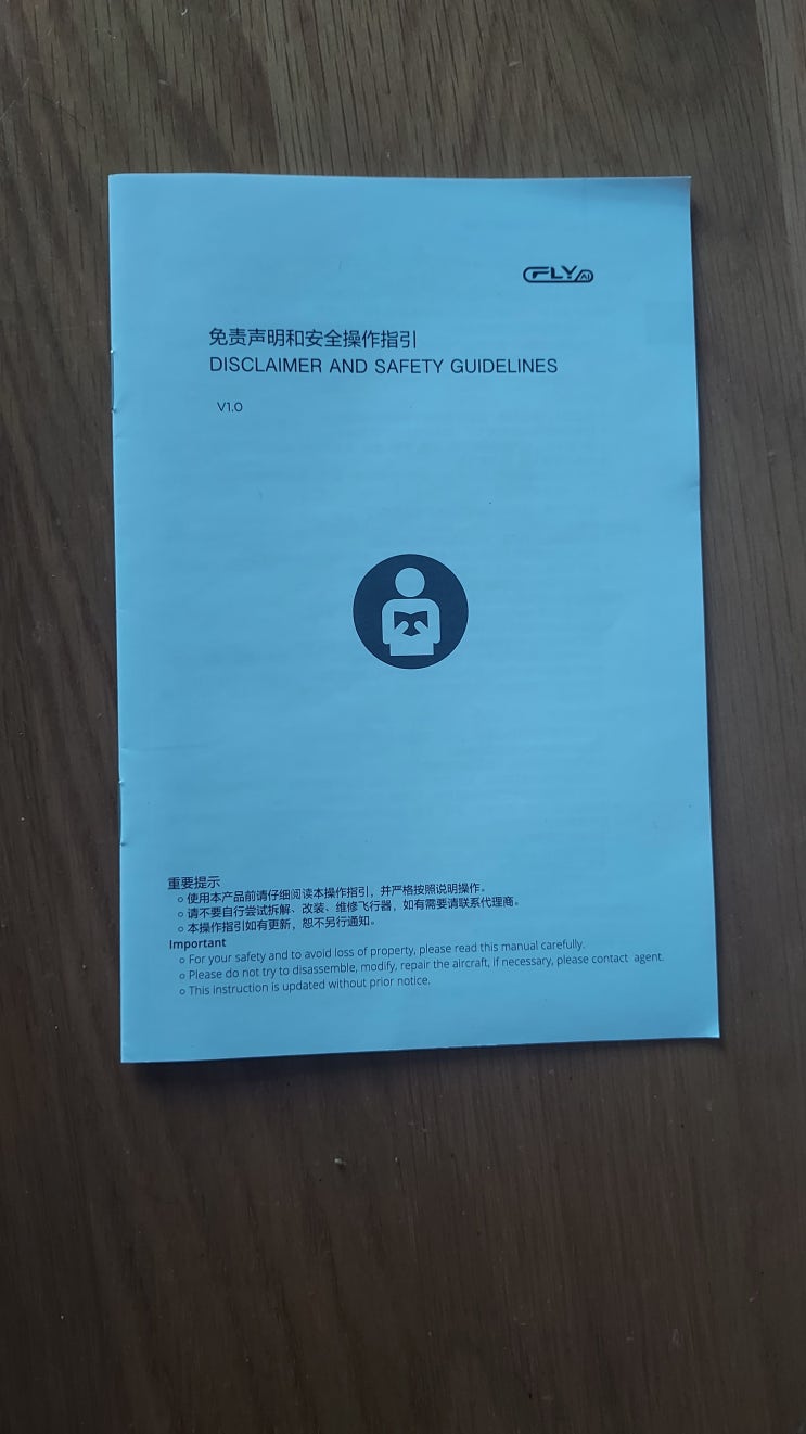  사고없는 드론 사용 필수 팁  - Safety Guideline