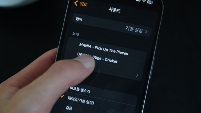 아이폰 알람 소리 노래로 바꾸기 좋아하는 음악 설정 방법