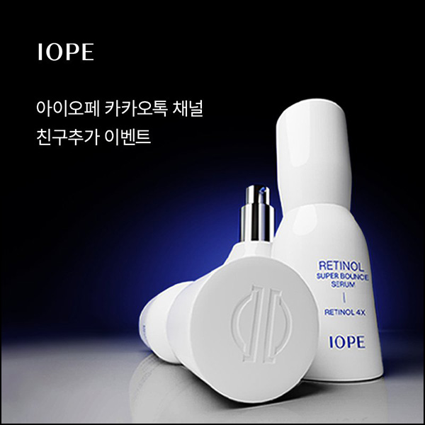 아이오페 카톡플친 이벤트(뷰포 3천~5천p)전원 아이오페 카톡플친 이벤트(뷰포 3천~5천p)전원