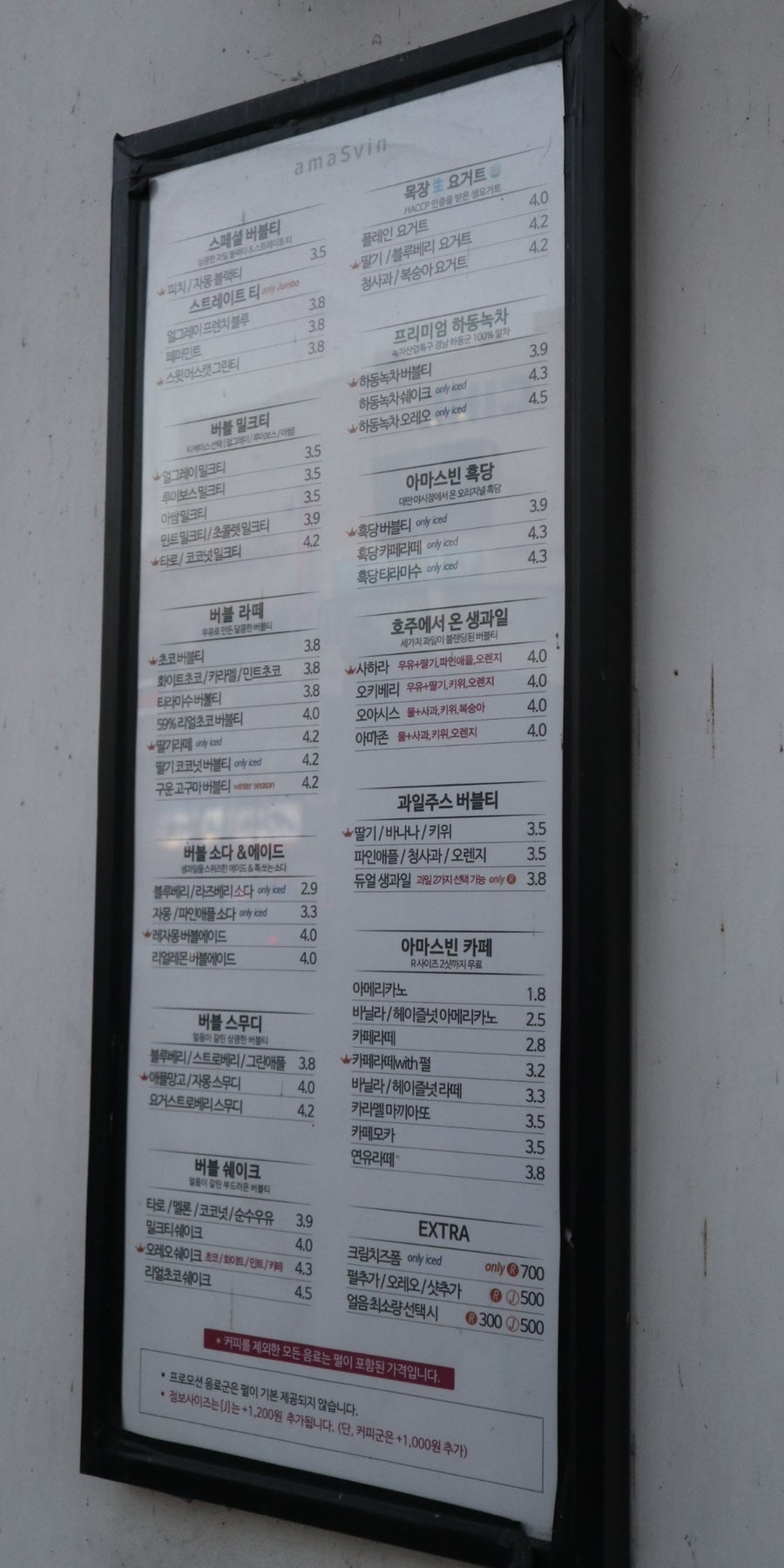 아마스빈 안동옥동점 사진 3