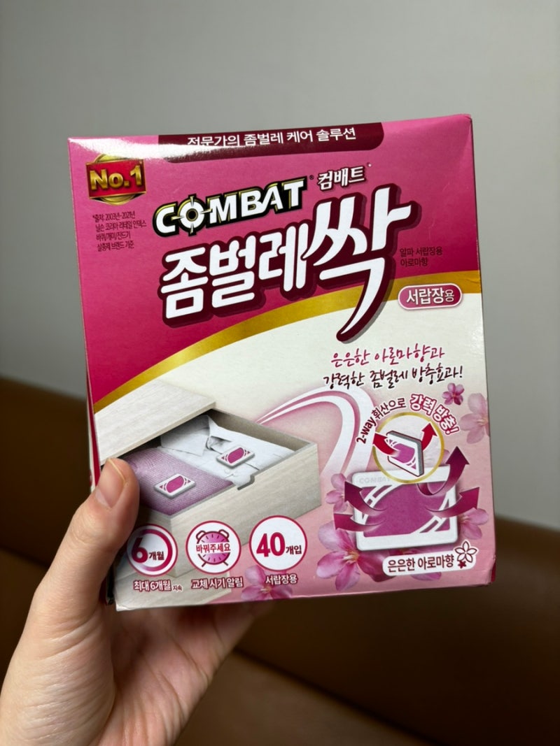 [컴배트 좀벌레싹]으로 좀벌레 퇴치하기!! +구매정보