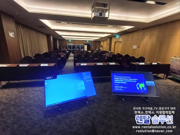  코리아나호텔 연사자 모니터용 55인치 LEDTV대여, 이동식 바닥스탠드에 설치해드렸습니다.