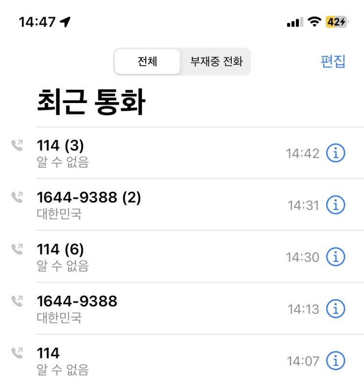 Kg 모바일 알뜰폰 <b>고객센터</b> 상담사 연결 후기 (전화... 