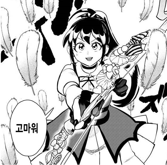  악마에 입문했습니다! 이루마 군 <187~189>
