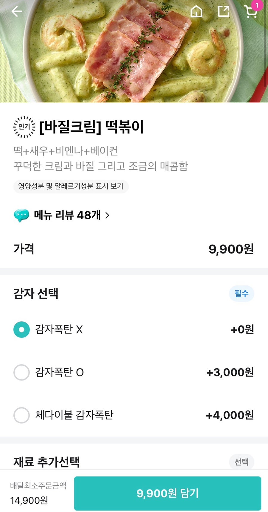 삼첩분식 석관점 사진 5