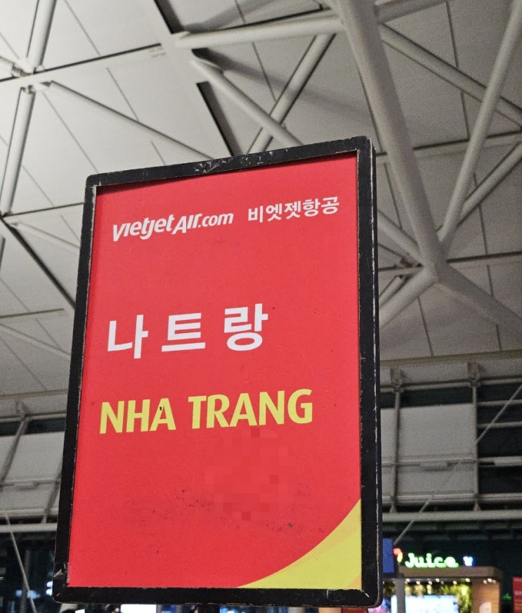  [베트남/나트랑] 비엣젯 항공 후기 (VJ839, VJ838) (출국 지연10분, 빠른귀국, 좌석사전예약, 비상구좌석, 수화물추가비용, 준비물 등)