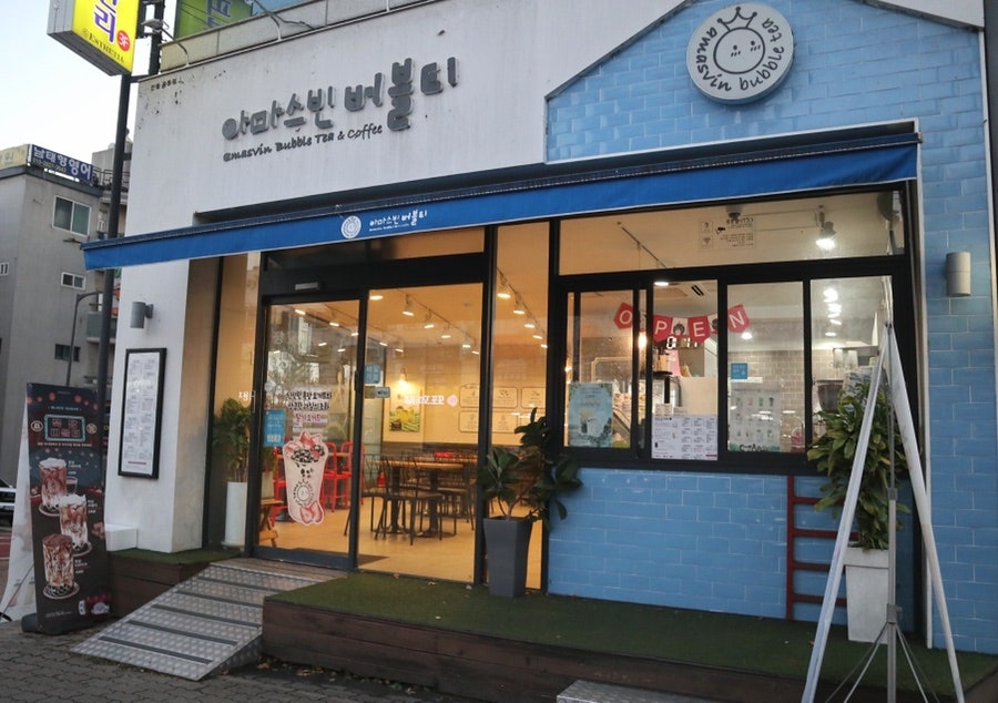 아마스빈 안동옥동점 사진 1