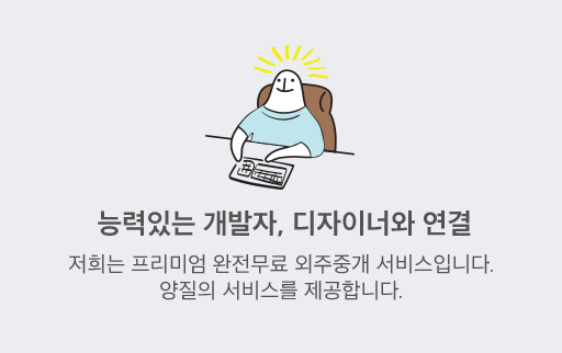  서비스 홍보 마케팅 SNS 이미지 제작 캐릭터 배너 디자인 외주