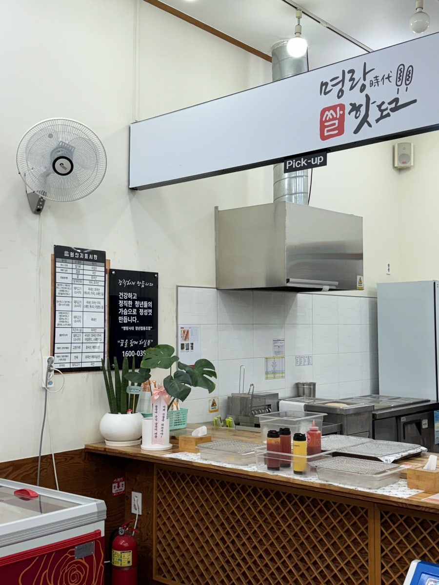명랑핫도그 목포용해지구점 사진 3