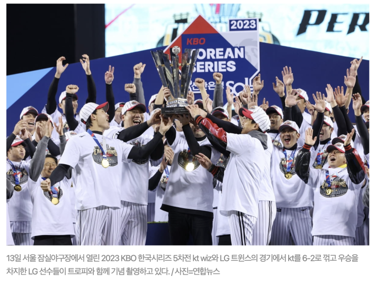  "LG 우승 MVP 줘라"…故 구본무 '전설의 롤렉스' 관심 폭발