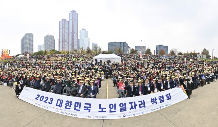 2023 대한민국 <b>노인일자리박람회</b> 개최