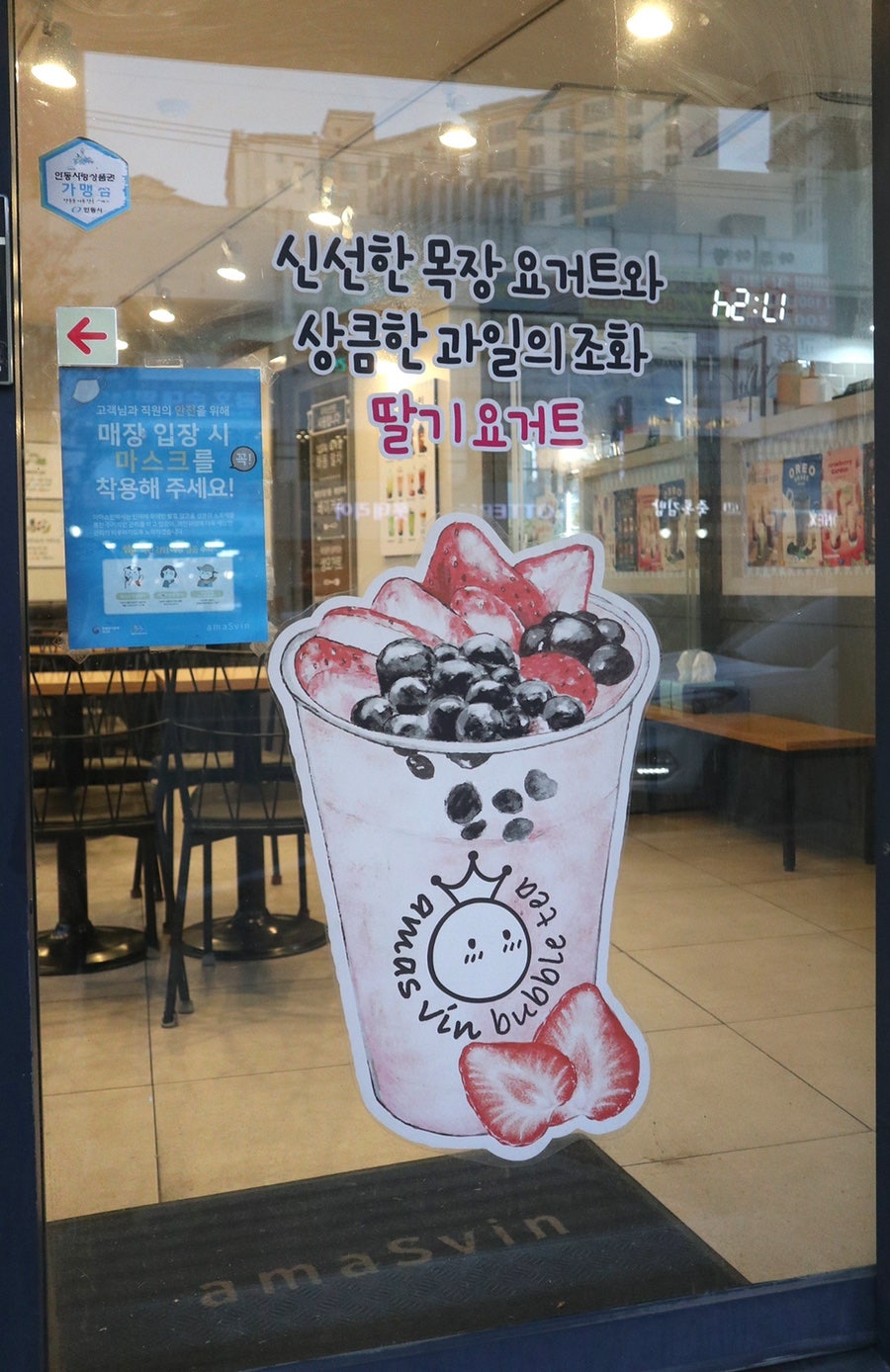 아마스빈 안동옥동점 사진 5