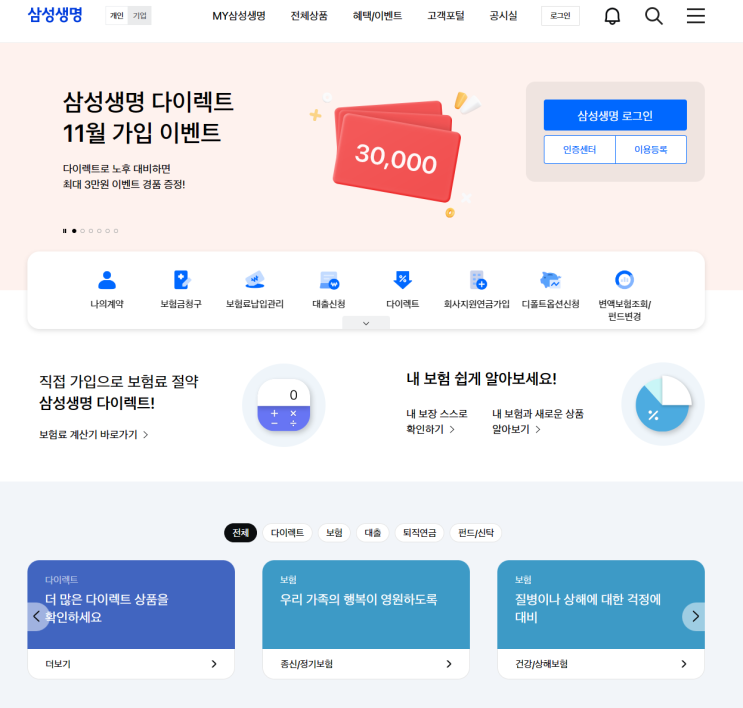   [삼성생명 하반기 채용 합격 자소서 ] 보험 심사직 자기소개서 작성| 서비스 보험 심사직 채용, 자소서 작성 팁
