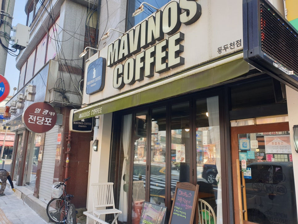 마비노스커피 동두천점 사진 4